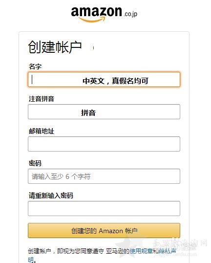 亚马逊如何注册日本站卖家，亚马逊注册日本站流程-卖家网