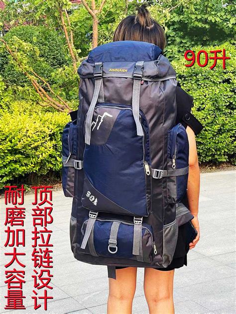 背包90升户外运动背包男女登山包双肩大容量旅行包出差行李包背囊 - 三坑日记