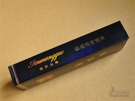“金芒果（盛世金典）”条盒欣赏 - 香烟品鉴 - 烟悦网论坛