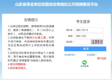 安徽省2023年事业单位公开招聘工作人员笔试准考证打印入口-考德尚