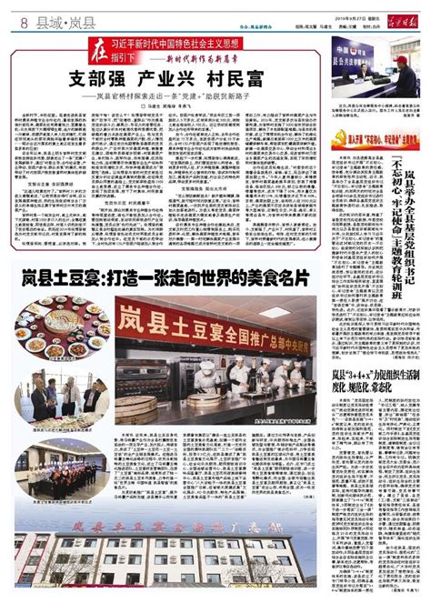 优化营商环境成为岚县推动当地发展的主基调_黄河新闻网