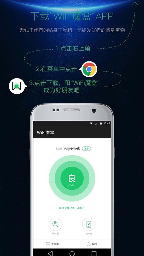 WiFi魔盒app下载_WiFi魔盒安卓版下载v3.11.2_3DM手游