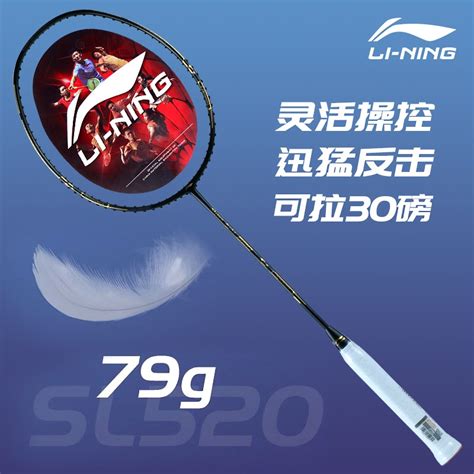 李宁羽毛球单拍双排套装（套）--中国中铁网上商城