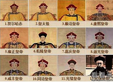 揭秘清朝12位皇帝其实9位有汉人血统_儒佛道频道_腾讯网