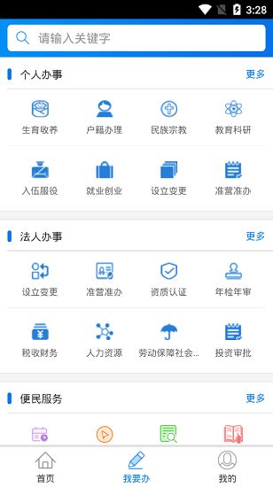 丹东政务服务app下载-丹东政务服务网下载v1.0.1 安卓版-绿色资源网