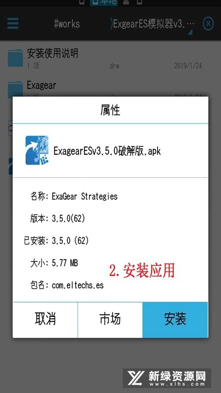 ExaGear Strategies最新版本(exagear strategies模拟器)v3.5.0数据包版-新绿资源网