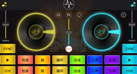 DJ打碟app ios版下载_DJ打碟app苹果版