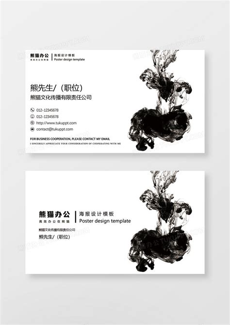 文化传播公司创意名片设计图片下载_psd格式素材_熊猫办公