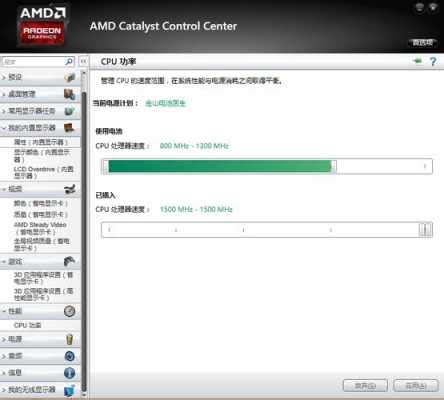 AMD如何设置显卡设置高性能模式？AMD设置显卡设置高性能模式方法 - 系统之家