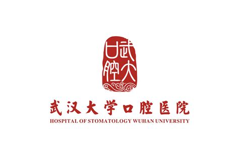 武汉大学口腔医院标志logo图片-诗宸标志设计