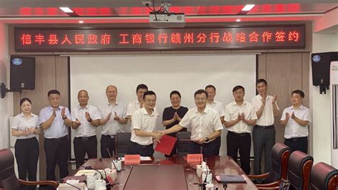 重磅喜讯！信丰县人民政府与中国柑橘研究所（西南大学）签署战略合作框架协议 | 信丰县信息公开