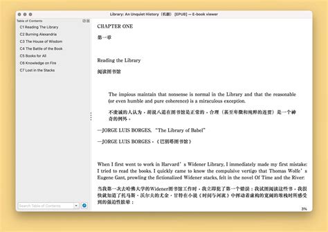 将外文电子书翻译成双语对照版本，并在任何设备上阅读 | #UNTAG