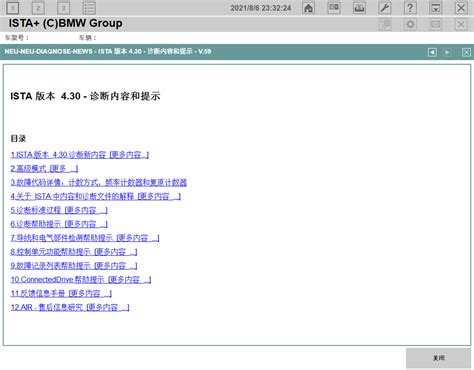 宝马瑞金诊断维修数据库 SQLiteDBs 4.30.40 中文版_宝马汇 - 你的宝马专家