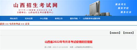 山西忻州2022年专升本考试时间：6月9日