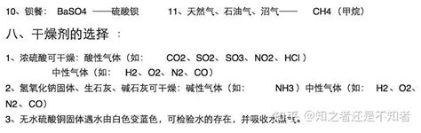 初中化学“化合价口诀+方程式”_化学式与化合价_中考网