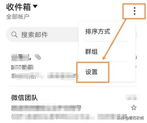 手机邮箱中“同步此帐户中的电子邮件”什么意思-百度经验