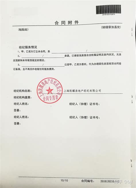 上海居住房屋租赁合同登记备案如何收费-房屋租赁合同上海备案合同法律购房置业
