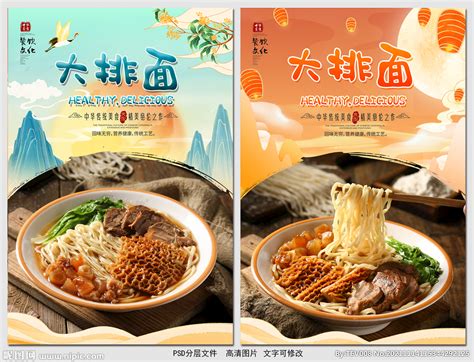 红烧大排面,中国菜系,食品餐饮,摄影素材,汇图网www.huitu.com