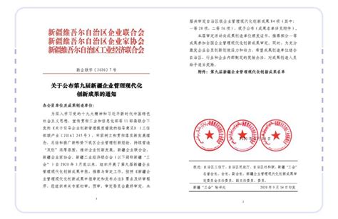 关于举办2023年新疆“专精特新”中小企业高质量发展培训班的通知_通知预告_咨询管理服务_新疆中小企业公共服务平台