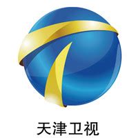 天津卫视天气标板广告-天津卫视-上海腾众广告有限公司