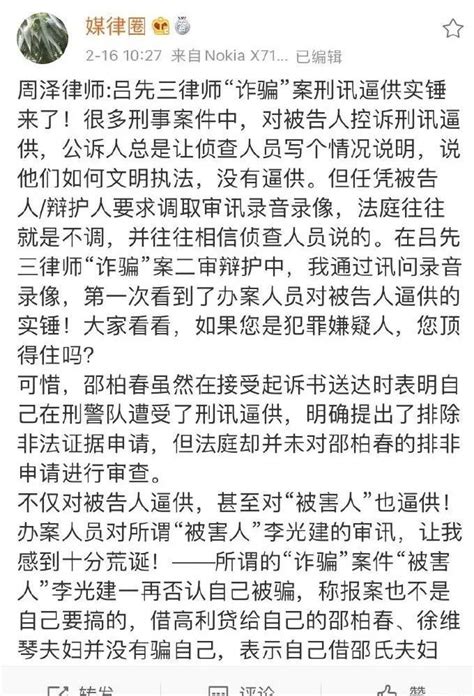 为抗拒执行，竟将八旬老母推上窗台相威胁，曲靖一“老赖”被拘