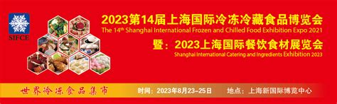 2024年郑州第17届冷冻肉制调理食品展览会-8月8日至10日 - 全球会展网
