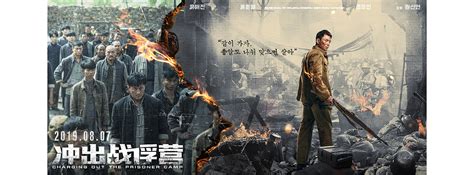 电影《冲出战俘营》角色海报_叁天映画-站酷ZCOOL
