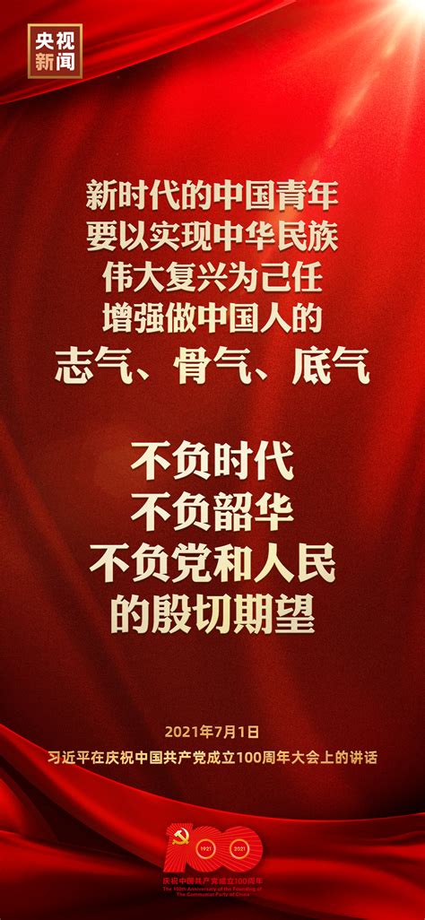 一百年的遐想——写在庆祝中国共产党成立一百周年之际_时政动态_湘侨频道