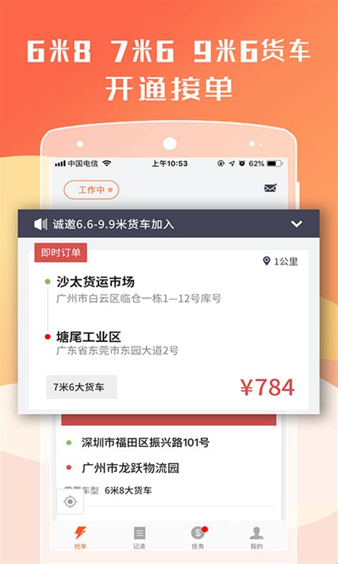 货拉拉司机版下载2019安卓最新版_手机app官方版免费安装下载_豌豆荚
