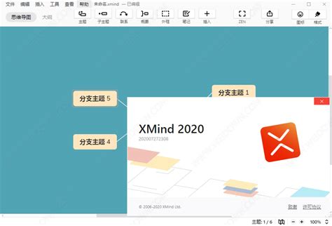 xmind下载2023电脑最新版_xmind官方免费下载_小熊下载