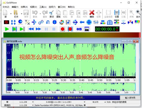 怎么给声音降噪 声音降噪处理软件-Goldwave中文官网