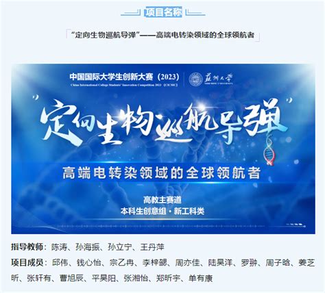 我校在中国国际大学生创新大赛（2023）国赛再次斩获金奖-武汉工程大学创新创业学院