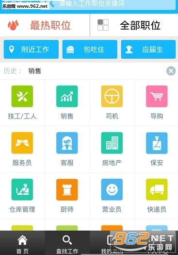 中国人才网招聘app-中国人才网招聘手机版下载v1.0-乐游网安卓下载