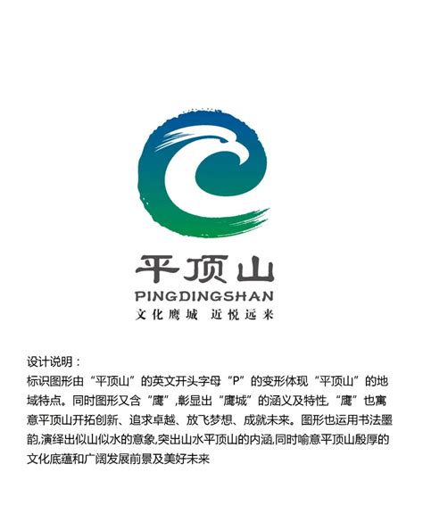 平顶山logo图片下载_红动中国