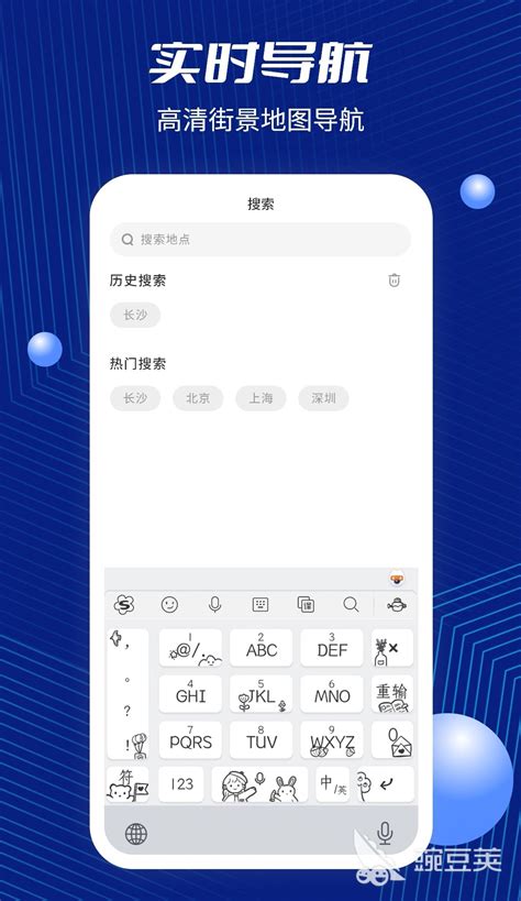 画地图的软件图片