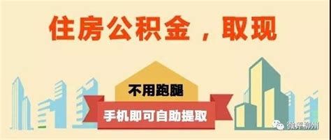 柳州市住房公积金管理委员会关于实施住房公积金阶段性支持政策的通知_广西柳州市人民政府门户网站