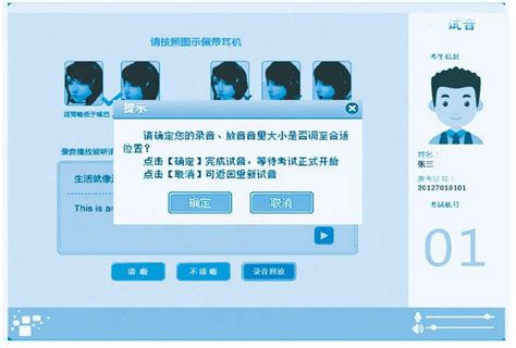 2021年北京市中考英语听说考操作流程(9)_中考资讯_中考网