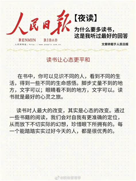 6月9日 人民日报每日文摘-西昌论坛-麻辣社区