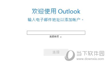 Outlook人工智能办公软件下载-Outlook下载最新版本 v4.2347.4-乐游网软件下载