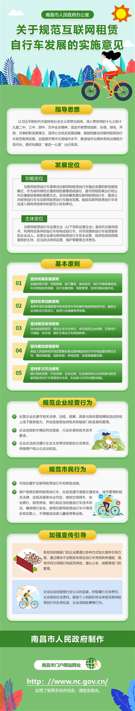 桐梓县“互联网+”不动产登记金融服务提档升级在娄山支行正式启动