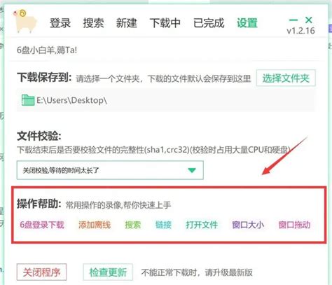 百度网盘怎么关闭自动登录-百度网盘取消自动登录的方法教程 - 极光下载站