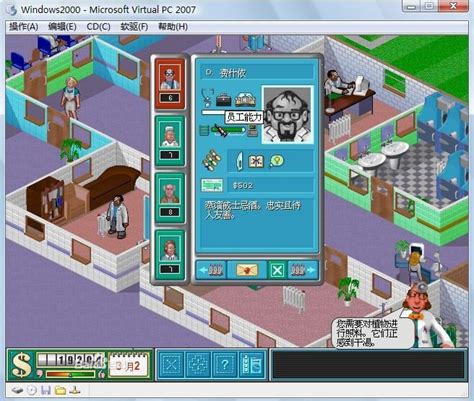 主题医院下载-主题医院游戏电脑版官方Windows版免费下载安装-有谱应用市场