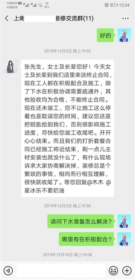投诉已撤销，投诉编号：280620664-装修投诉-上海装潢网