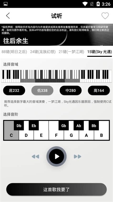 Piano手机钢琴app下载-Piano手机钢琴软件下载v1.0.0 安卓版-绿色资源网
