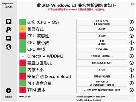 whynotwin11官方版下载-whynotwin11中文(win11升级检测工具)下载v2.4.3.1 汉化版-极限软件园