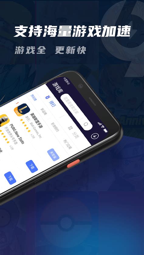 99手游加速器下载2022安卓最新版_手机app官方版免费安装下载_豌豆荚
