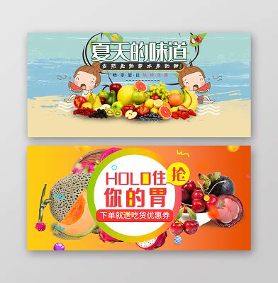 绿色清新卡通简约水果夏天的专属味道夏天banner图片下载 - 觅知网