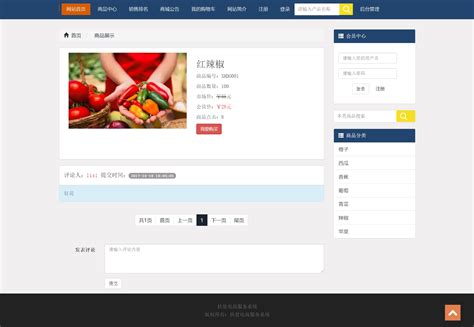上海电商网站设计价格表格(上海电商网站设计价格表格图片)_V优客