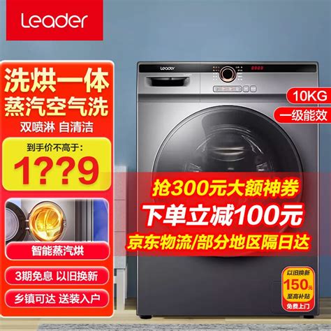 海尔Haier洗衣机 XQG100-14BD70U1JD 说明书 | 说明书网
