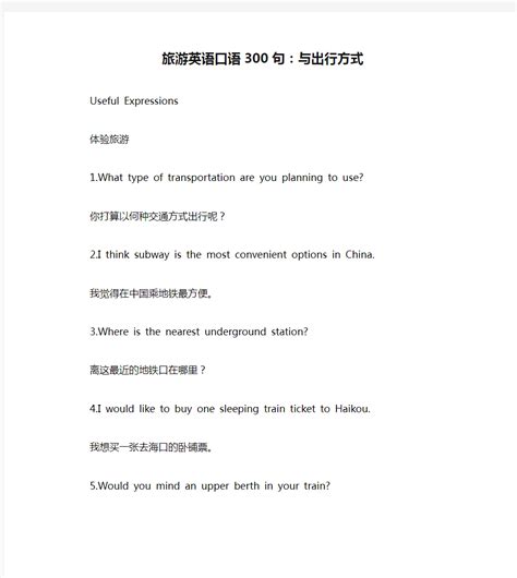 正版新概念小学生英语口语300句教材+练习册全套2本英语培训用书暑假培训班幼儿英语教材培训班教师用书儿童英语入门教程_虎窝淘